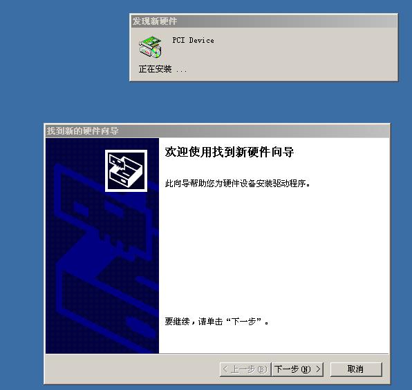 PCI高速采集卡设备驱动安装