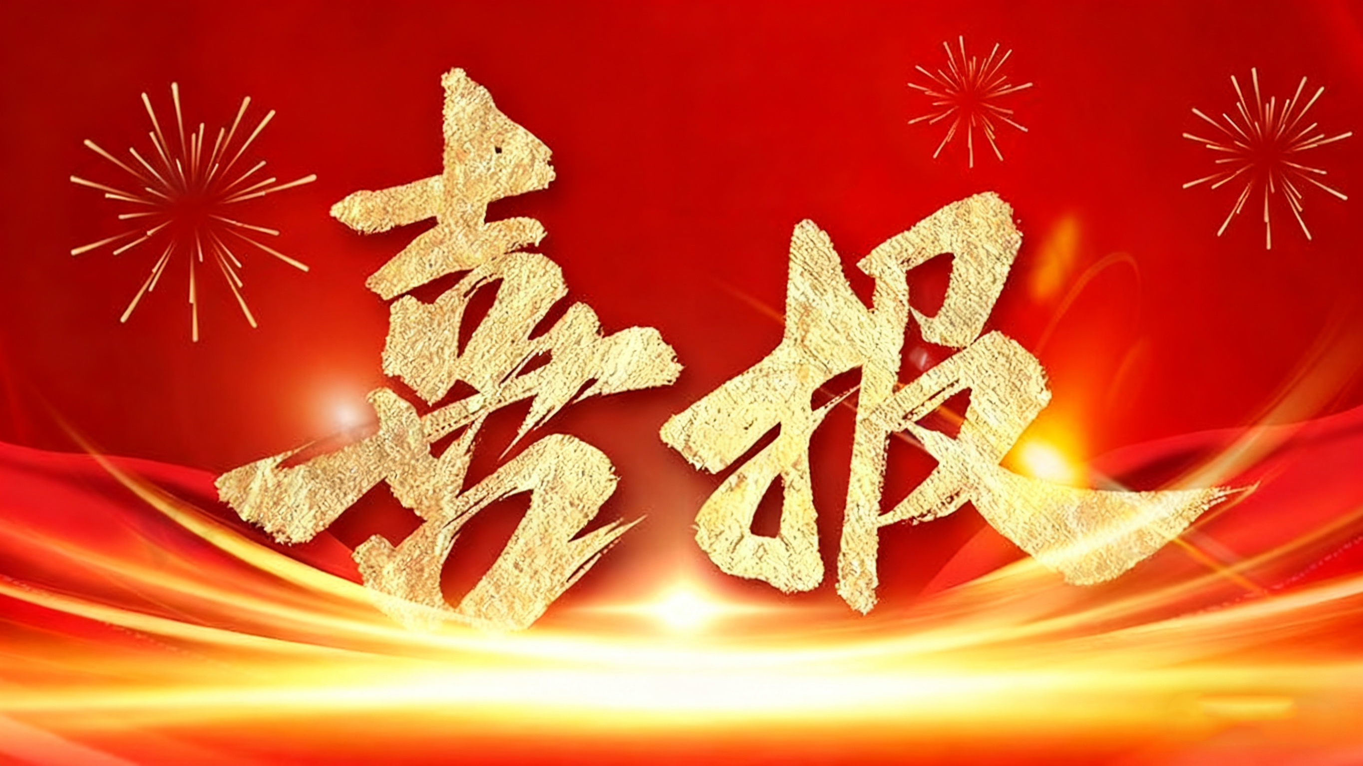 坤驰科技荣膺国家级专精特新“小巨人”企业